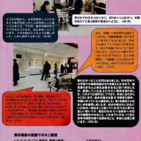 神奈川「第10回　戦争の加害パネル展」