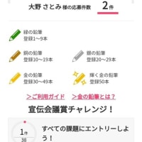 宣伝会議賞ブログ 作品意図 企画意図 の書き方 私の場合 創作びより 宣伝会議賞ブログ 作品意図 企画意図 の書き方 私の場合 創作びより