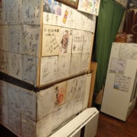 たいこ茶屋