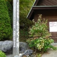 あぶくま洞（鍾乳洞）、エゴマ豚カルビ丼・福島県田村市