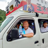 “有田市長選挙”