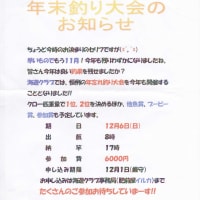 お知らせ：上五島海遊くらぶ釣り大会２０１５