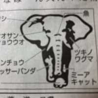 広島市・安佐動物公園のロゴマークに隠された動物たち？見つけられますか？