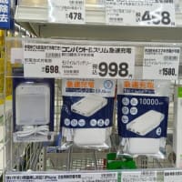 猛烈で、大型な台風。台風十号にて、気付きました事など。水害や、災害への備え。＜仮・随時更新＞