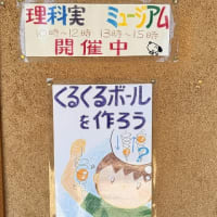 ◆  おもしろ科学工房