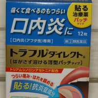 トラフルダイレクト