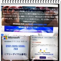ハチドリのカード ＆ 偽マイクロソフト