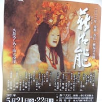 今年の興福寺南大門で行われる薪御能は開かれるのか？