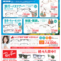 「サマー セール」開催中！！