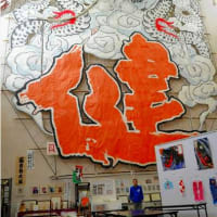 100畳大凧」 復活へ 事故から10年 「東近江市が発表