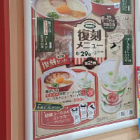 うまいもん　Sugakiya フォレオ大津一里山店