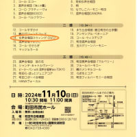 合唱祭まで一週間