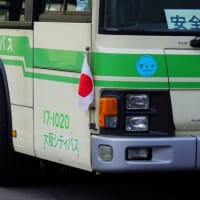 2024.05.06 大阪シティバス大阪シティバス、国旗（日の丸）の掲揚を取りやめ？