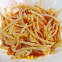 日清の冷凍台湾まぜそばに今だけ付いている旨辛味噌味のヤミツキもやしの素