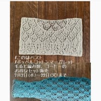 マーガレットを編みませんか？