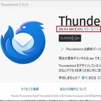 Thunderbird バージョン 115.11.1 がリリースされました。