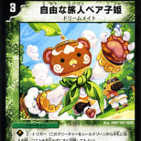 DM22-RP1]キャディ・ビートル(アンコモン)49/74 | デュエル