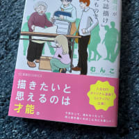 できました〜