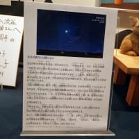 コスモプラネタリウム渋谷