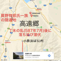 小原氏成立の時期について