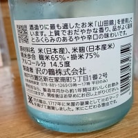 地元の昼飲みは「さくら食堂」でね。