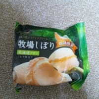 ひょんな事から