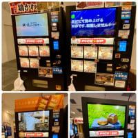 進化し続ける梅田探訪