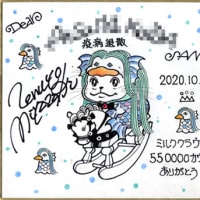 ありがとう　550000カウント
