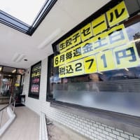炒飯と餃子最高「餃子の王将宝ヶ池店」