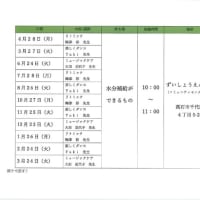 【こども向けイベント】にこたんひろば・ミュージックケア・たいそう教室