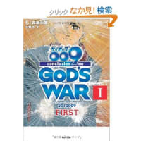 終わりと始まり 二つのサイボーグ009 はとるのメモ帳 終わりと始まり 二つのサイボーグ009 はとるのメモ帳