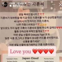 過去写真で更新 その102とRain認証インスタストーリー