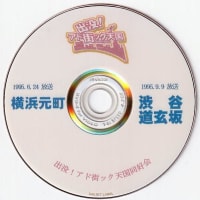 アド街「ドライブで行きたい！千葉の絶景スポット」