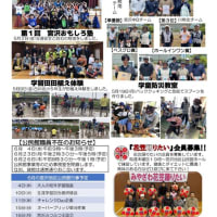 宮沢地区公民館だより令和７年６月号