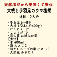 塩　命に関わる　大切さ