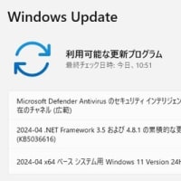 Windows 11 Dev チャンネルに 累積更新 (KB5036908) が配信されてきました。