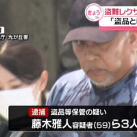 ４日　「レクサス」盗難車をヤードで保管か 3人逮捕 ｢盗品とは知らなかった｣ 茨城・下妻市