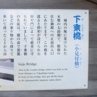 阿波青石　徳島城　下乗橋