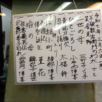 久しぶりに浪曲を聴く