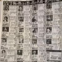 DISCO 翔んでる寅さん。