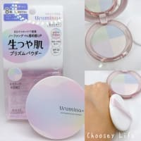 ウルミナプラス　生つや肌　プリズムパウダー
