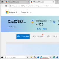 Microsoft Rewardsで何に使える?