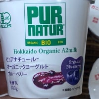 みことヨーグルト、、今回の仕入れ分で終売になります。