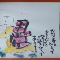 渡辺俊明さんの本より〜