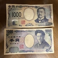 新千円札～