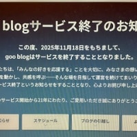 62歳を機にブログ引っ越し