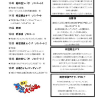 【事後報告】25/03/29(土)・「回る! アニメ円盤大行進」vol.8
