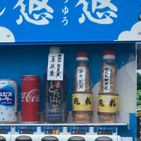 蒜山