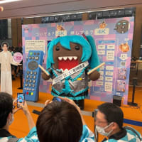 初音ミク×鼓童　スペシャルライブ2023　～結～　６月３日