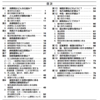 消費税のあらまし（令和７年6月）（国税庁）